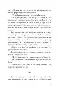 Кокліко — Павло Матюша #20