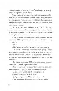 Кокліко — Павло Матюша #21