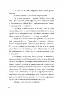 Кокліко — Павло Матюша #27