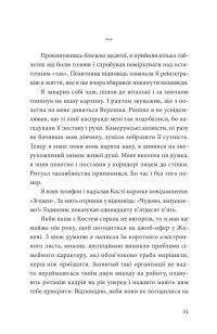 Кокліко — Павло Матюша #32