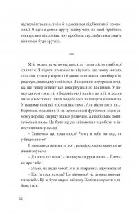 Кокліко — Павло Матюша #33
