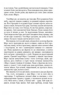 Янгольські голоси — Дімітре Дінев #5