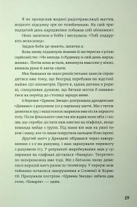 Походження — Саша Станішич #15