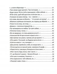 Не болить — Катерина Бабкіна #5