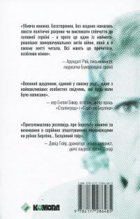 Жінка в Берліні #2