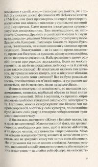 Жінка в Берліні #6