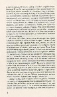 Жінка в Берліні #9