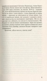 Жінка в Берліні #10