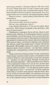 Жінка в Берліні #12