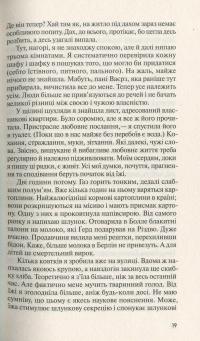 Жінка в Берліні #13