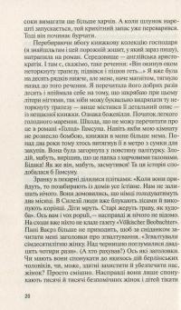 Жінка в Берліні #14