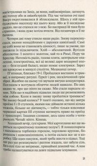 Жінка в Берліні #15
