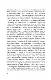 Кривоклят — Яцек Денель #10