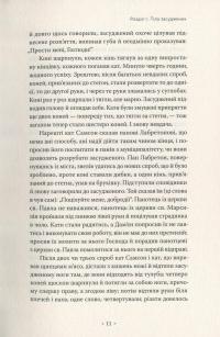 Наглядати й карати. Народження в'язниці — Мішель Фуко #10