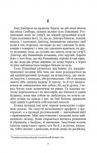 Олюнька — Андрій Чайковський #6