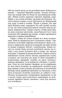 Олюнька — Андрій Чайковський #7