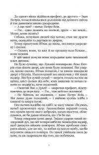 Олюнька — Андрій Чайковський #10