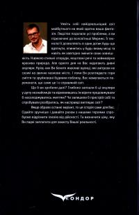 Люди без профілю — Дмитро Афанасьєв #2