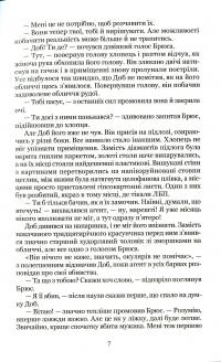 Люди без профілю — Дмитро Афанасьєв #7