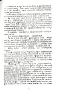 Люди без профілю — Дмитро Афанасьєв #9