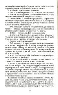 Люди без профілю — Дмитро Афанасьєв #10