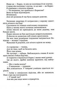 Увечері хочеться вбивати — Євгеній Прудченко,Віталій Прудченко #10