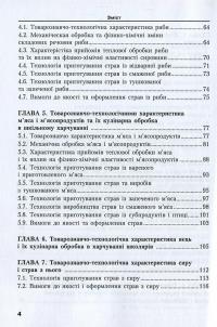 Шкільне харчування в сучасній Україні — Володимир Ростовський #4
