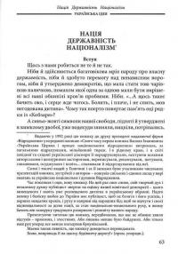 Українська Ідея — Василь Іванишин #10