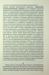 Про Росію і малоросійство — Євген Маланюк #6