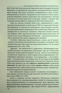 Про Росію і малоросійство — Євген Маланюк #7