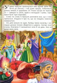 Казки. Шарль Перро. Брати Грімм — Шарль Перро,Брати Грімм #15