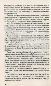Дороговкази Зеновія Красівського — Зеновій Красівський #8