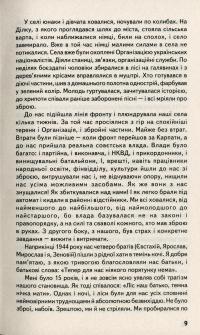 Дороговкази Зеновія Красівського — Зеновій Красівський #9