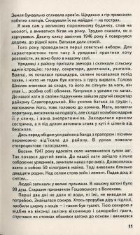 Дороговкази Зеновія Красівського — Зеновій Красівський #11
