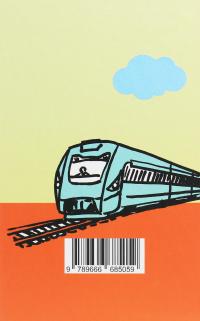 Небо над хмарами — Тимофій Гаврилів #2