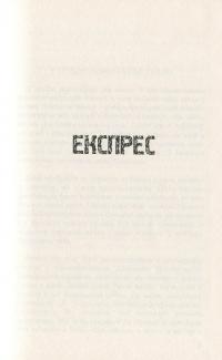 Небо над хмарами — Тимофій Гаврилів #8