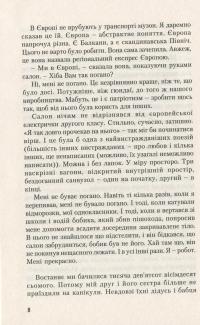 Небо над хмарами — Тимофій Гаврилів #12