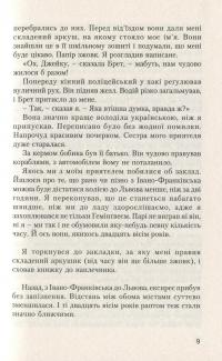 Небо над хмарами — Тимофій Гаврилів #13