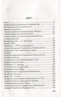 Українське підпілля — Володимир Мартинець #6