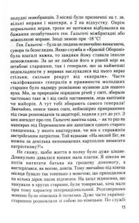 Тарнавський М. Спогади — Мирон Тарнавський #12