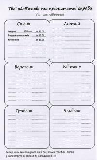 Планер успішної майстрині краси. Чорний — Олеся Шостак #15
