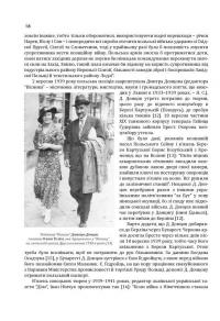 Формування польського збройного підпілля в час українського національного відродження. 1939–1942 рр — Ярослав Середницький #14