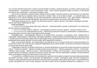 Моніторинг досягнень дітей дошкільного віку згідно з Базовим компонентом дошкільної освіти #6