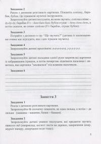 Розмовляйко. 4-й рік життя. Домашній логопедичний зошит і посібник (комплект із 2 книг) — Лариса Стахова,Ірина Кравцова #10