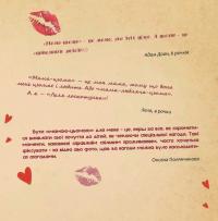 Мама-цьома — Оксана Лущевська #8