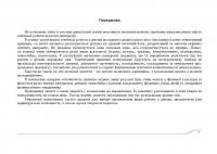 Планування освітньо-виховної роботи з дітьми молодшого дошкільного віку за програмою "Українське дошкілля" — Олександра Білан #6