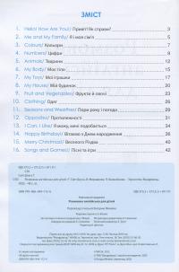 Розмовна англійська для дітей (з кольоровими наклейками) — Ґабріелла Сміт-Длуга,Вероніка Моравкова,Павліна Шамалікова #3