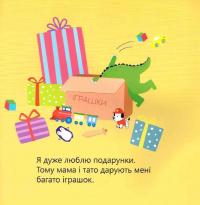 Динозаврик Булька, який не любив складати іграшки — Людмила Муринська #4