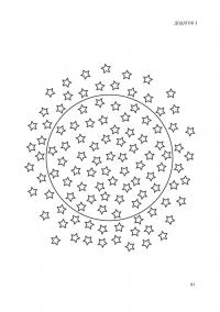 Методика “Мандала” в корекційно-розвитковій роботі з дітьми та підлітками — Ірина Харченко #11