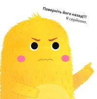 Дуже ДУЖЕ ревнива книжка — Галина Буділова #3